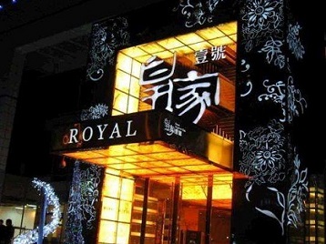 凤山高档KTV妹子质量哪家好-皇家壹号KTV高档娱乐体验